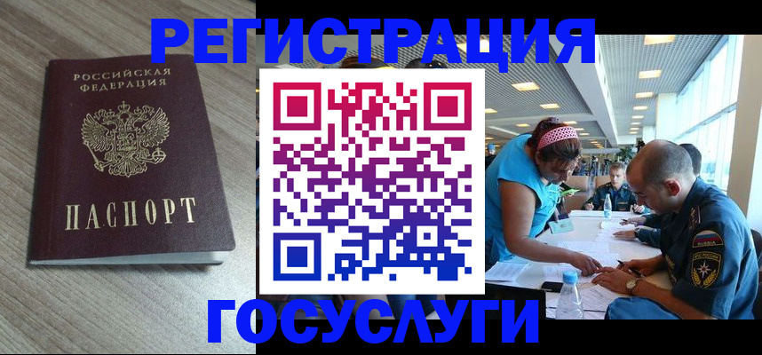 прописка в квартире в Учалы