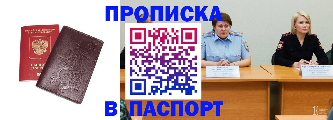 временная регистрация гарантия в Учалы