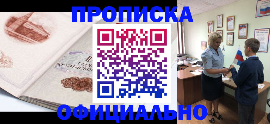 прописка иностранных граждан в Учалы
