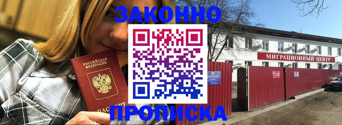 временная регистрация поиск в Учалы